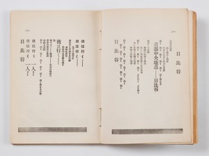 萩原恭次郎『死刑宣告』1926年　長隆舎書店