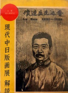 â¢-2æ¹ãç¾ä»£ä¸­æ¥çç»å±ãè§£èª¬ãè¡¨ç´ãé£¯éè¾²å¤«ä¹ç»æ¥­ä¿å­ä¼æèµ