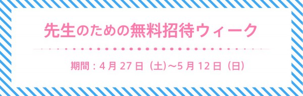 バナーyanagi