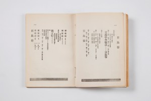 萩原恭次郎『死刑宣告』1926年　長隆舎書店